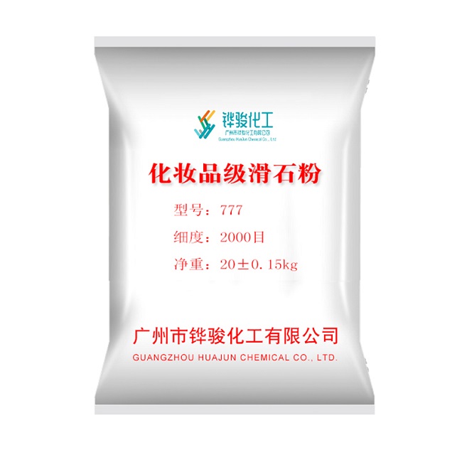 金華化妝品級滑石粉的工業(yè)用途