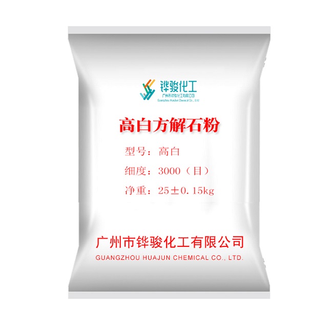 江門方解石粉的工業(yè)用途