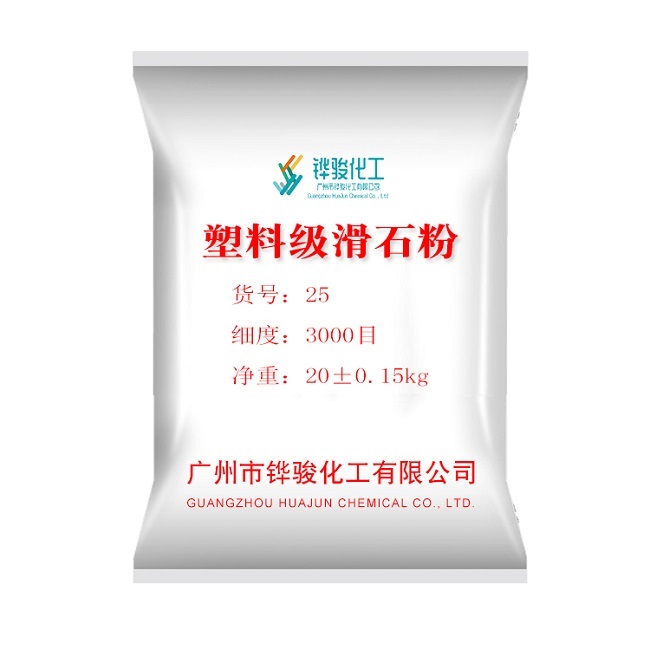 江門超細(xì)滑石粉的工業(yè)用途