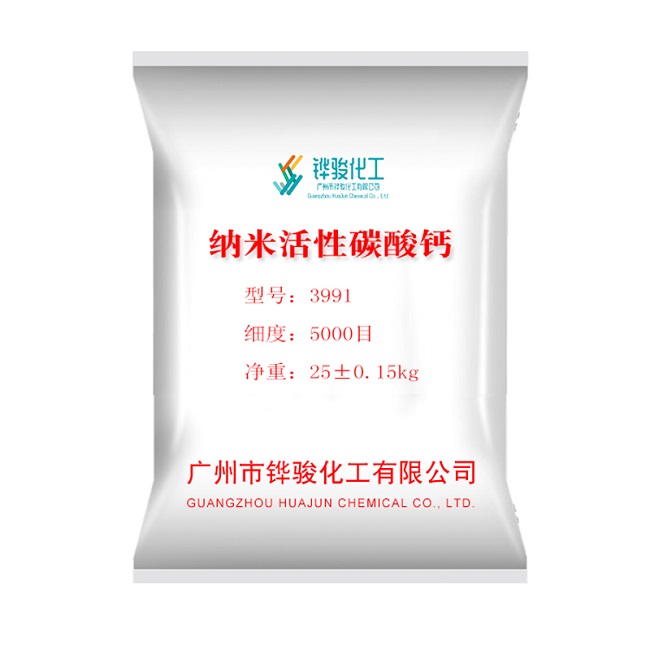 福建活性輕質(zhì)碳酸鈣的工業(yè)用途